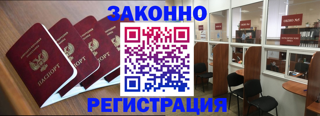 прописка паспорт в Аркадаке