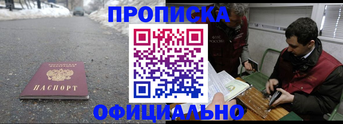 прописка для военкомата в Аркадаке