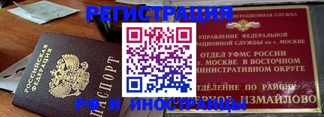 прописка ребенка в Аркадаке