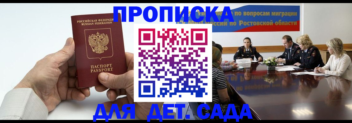временная регистрация недорого в Аркадаке
