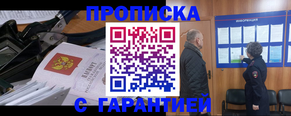 миграционный учет в Аркадаке