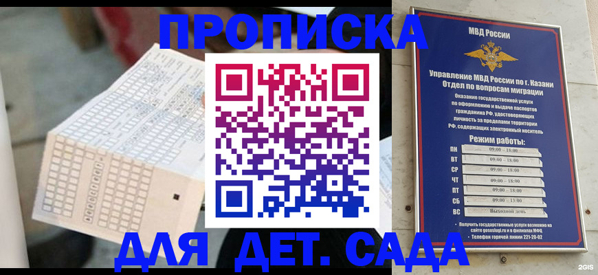 прописка поиск в Аркадаке