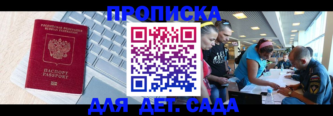прописка иностранных граждан в Аркадаке
