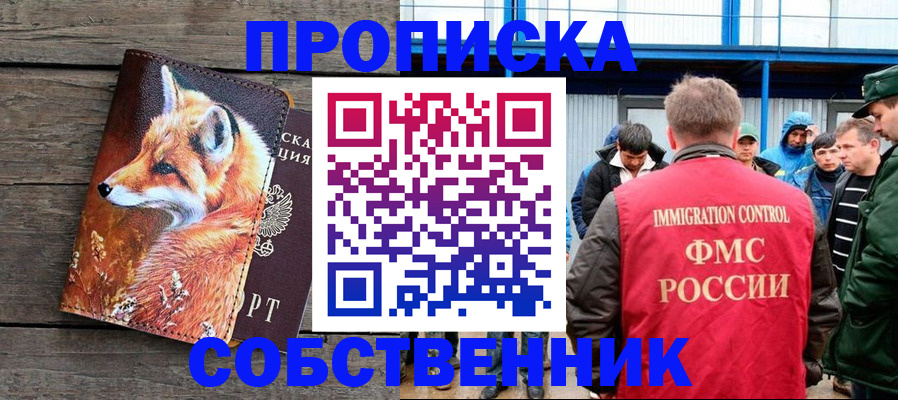 прописка паспорт в Аркадаке