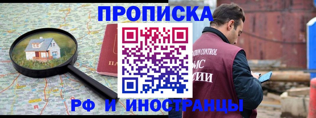 прописка от собственника в Аркадаке